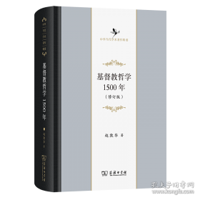 基督教文化译丛：后现代神学