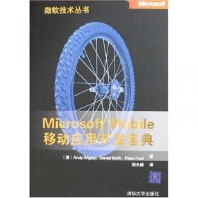 MCITP教程：Windows Server 2008网管员自学宝典