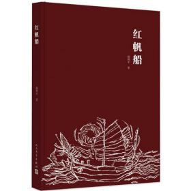 红帆船·风潮书系：蝴蝶