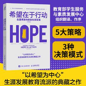 希望的原理（第1卷）