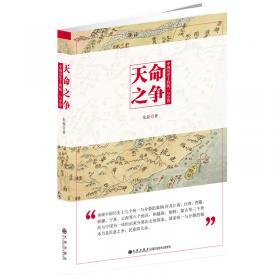台湾财力——台湾真相丛书