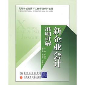 财政与税收（第4版）/高等学校经济与工商管理系列教材