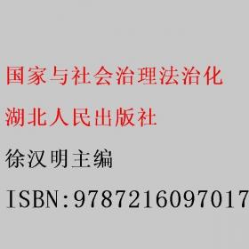 国家公诉（纪念版）《人民的名义》作者周梅森小说代表作，同名电视剧原著，精装纪念版，全新修订