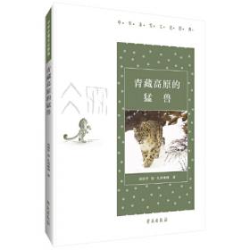青藏高原昆虫地理分布