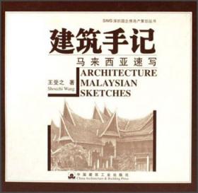 纵情现代：理性纯粹，少即是多
关于中国建筑现代主义的溯源开思