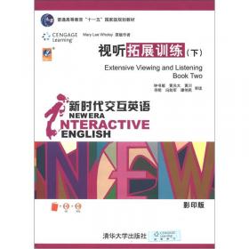 ·新世纪大学英语系列教材：阅读教程1
