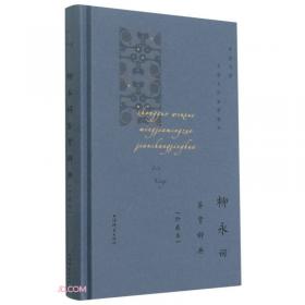 中国文学名家名作鉴赏辞典系列·陶渊明诗文鉴赏辞典