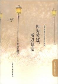 纵此生不见，平安唯愿：那些唯美得让人心醉的情话