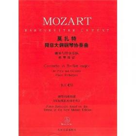 莫扎特A大调第五小提琴协奏曲-作品KV219号：A大调第五小提琴协奏曲:小提琴与钢琴谱