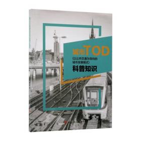 城市规划中的土地使用规划