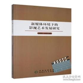 新媒体营销与策划