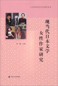 日本社会与文化研究丛书：日本文化史的点与线