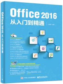 中老年人学电脑（Windows 10+Office 2016版）（含DVD光盘1张）