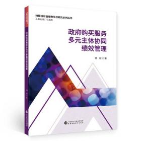 现代礼仪项目教程 杨琼 南京大学出版社 9787305074127