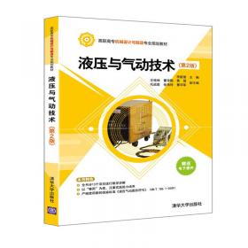 SolidWorks2010中文版三维设计案例教程/高职高专机械设计与制造专业规划教材