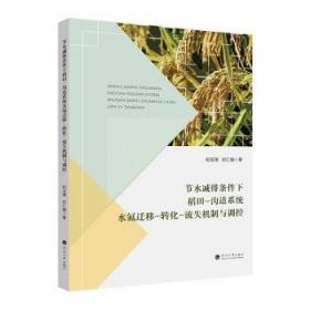 节水灌溉知识普及系列小丛书：低压管道输水灌溉