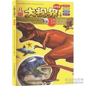 儿童保健学