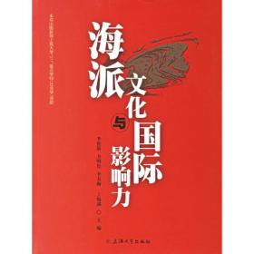 海派文化典藏（共5册）