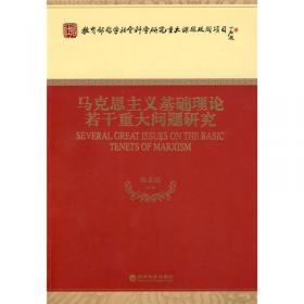 马克思主义和中国传统文化十二讲