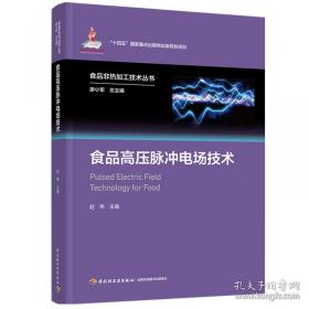 食品冷加工工艺