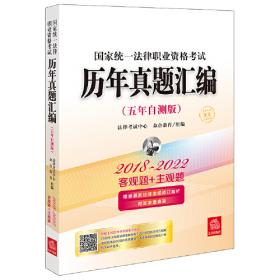 众合教育·2013年国家司法考试直击考点系列图书：国际法