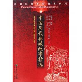 祭坛古歌与中国文化