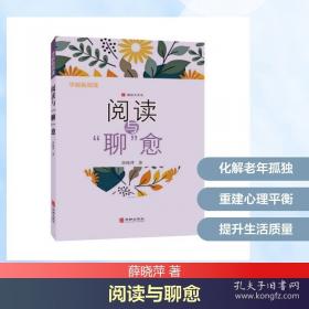 阅读空间·英汉双语主题阅读：联合国