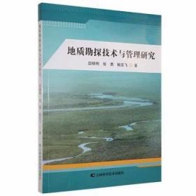 地质过程中非平衡自组织导论