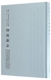 中国文字学史（套装上下册）