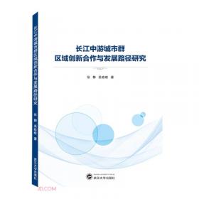 《国外社会科学》精粹（1978-2018）·社会科学总论卷