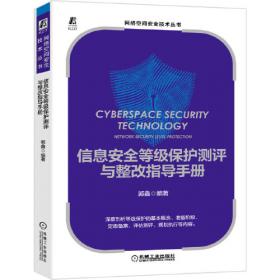 防黑档案——黑客新招曝光（第二版）/网络安全专家