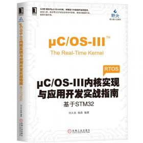 μC/OS-3源码分析笔记