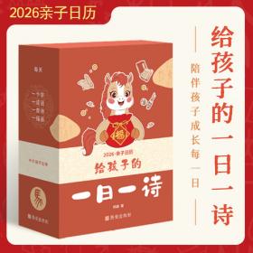 给孩子的心灵音乐美育绘本 成长