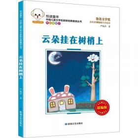 云朵面包：海豚绘本花园