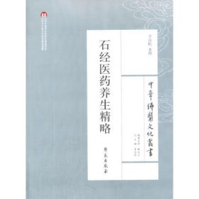 中国香文献集成