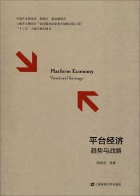 产业经济学（第三版）