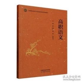 高职高专机电一体化专业规划教材：金属切削机床与数控机床