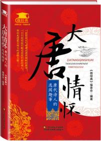 不可不知的中国文学常识