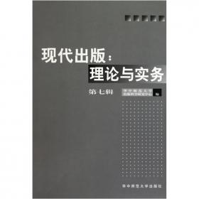 近代史学刊 第17辑