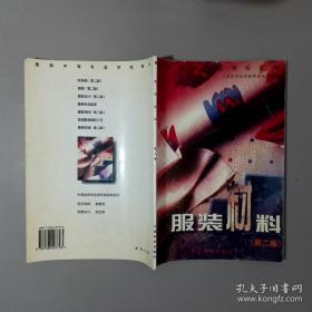 服装国际贸易实务