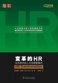 尤里奇管理思想文库·国际化的HR：用国际化的视野提升企业竞争力