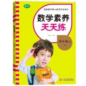 数学 九年级+中考 青岛版 5年中考3年模拟 2018版 新中考备考二合一 曲一线科学备考