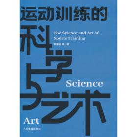 运动百科
