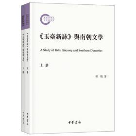 百年选学：回顾与展望——第十三届《文选》学国际学术研讨会论文集（上下）