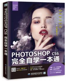 photoshop项目式案例设计教程(黄玮雯)