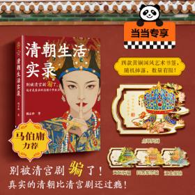 大萧条前夜的繁荣与疯狂