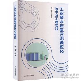 工业企业噪声危害控制及听力保护