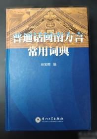普通高等学校军事理论教程