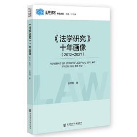 《法律基础双语教程》法律与案例精选（上下）