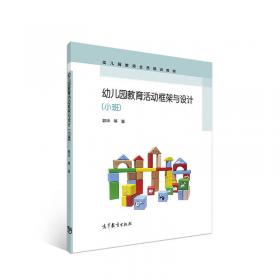 中国课程教学改革四十年 中卷